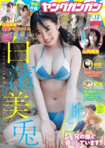 [Young-Gangan]-2024-No.12-白濱美兎-山岡雅弥-Beautygirl.top