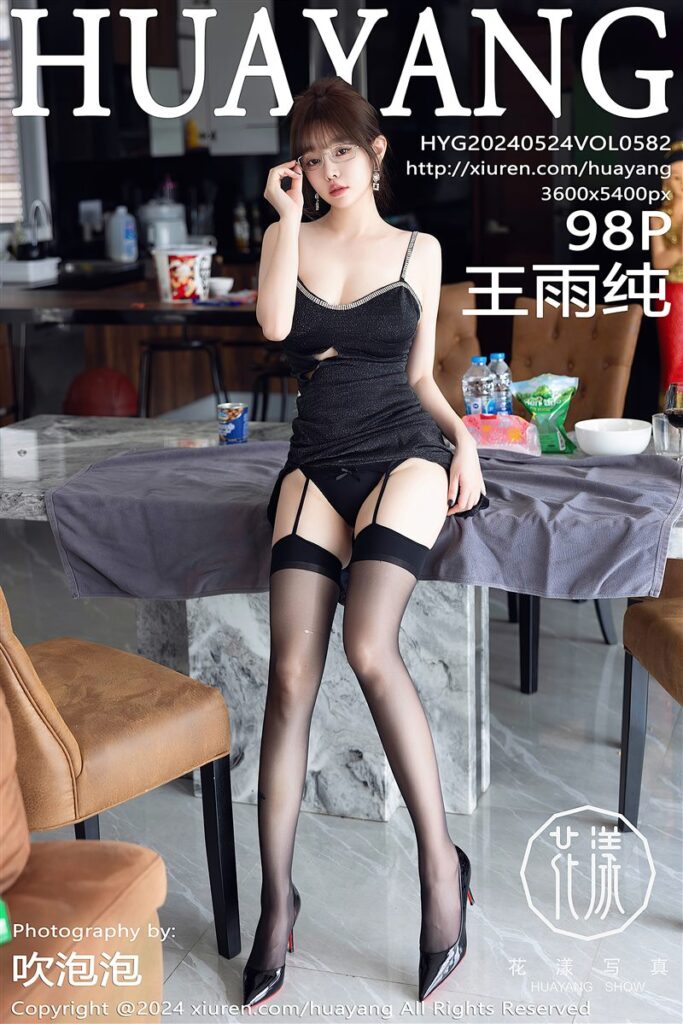 HuaYang-VOL.582-王雨纯-Beautygirl.top