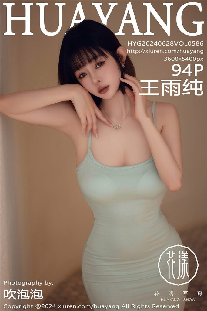 HuaYang-VOL.586-王雨纯-Beautygirl.top