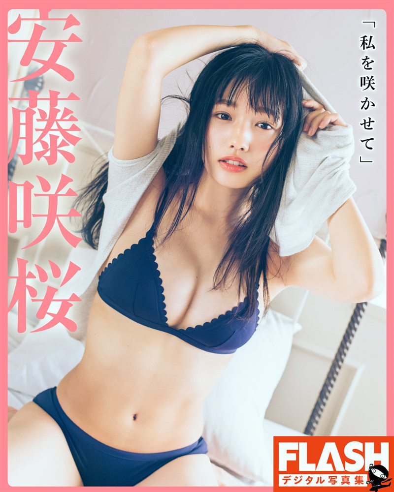 安藤咲桜–私を咲かせて-Beautygirl.top